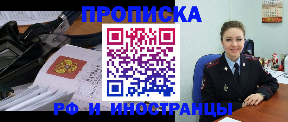 временная регистрация для всех в Сосновом Бору