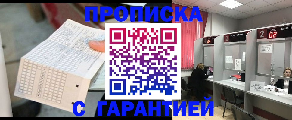 прописка иностранных граждан в Сосновом Бору