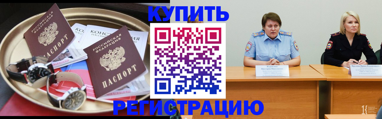 временная регистрация для всех в Сосновом Бору