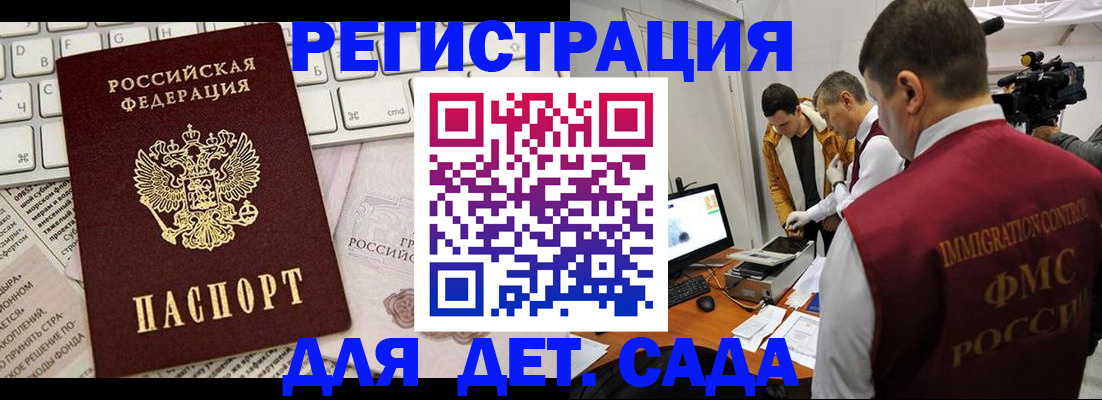 прописка для военкомата в Сосновом Бору