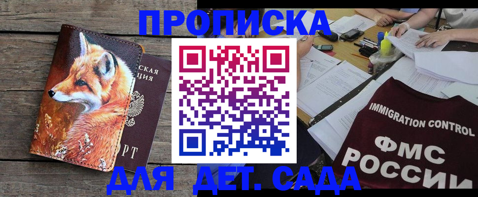 временная регистрация собственник в Сосновом Бору